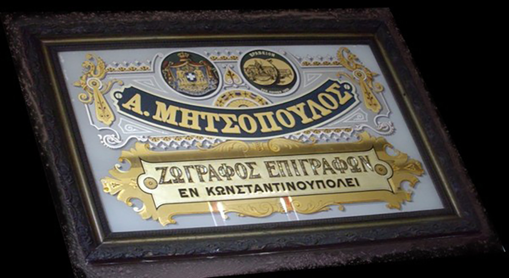 125 χρόνια ιστορίας