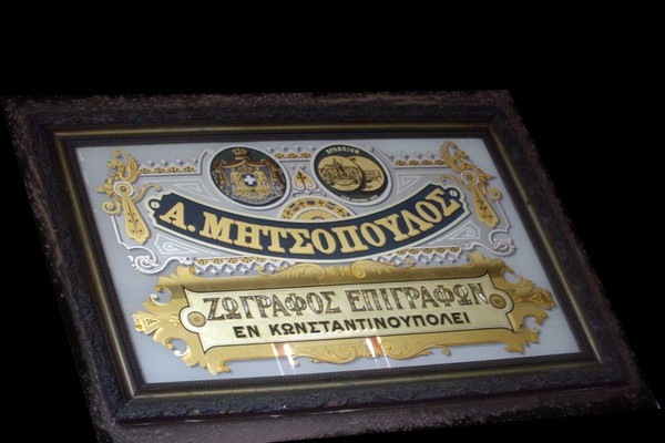 Επίγραμμα 125 χρόνια ιστορίας
