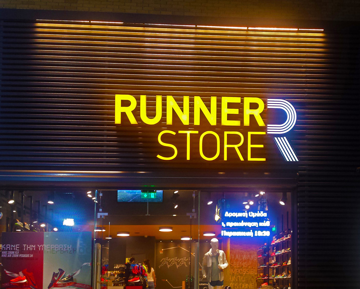 Φωτεινές Επιγραφές Runner Store