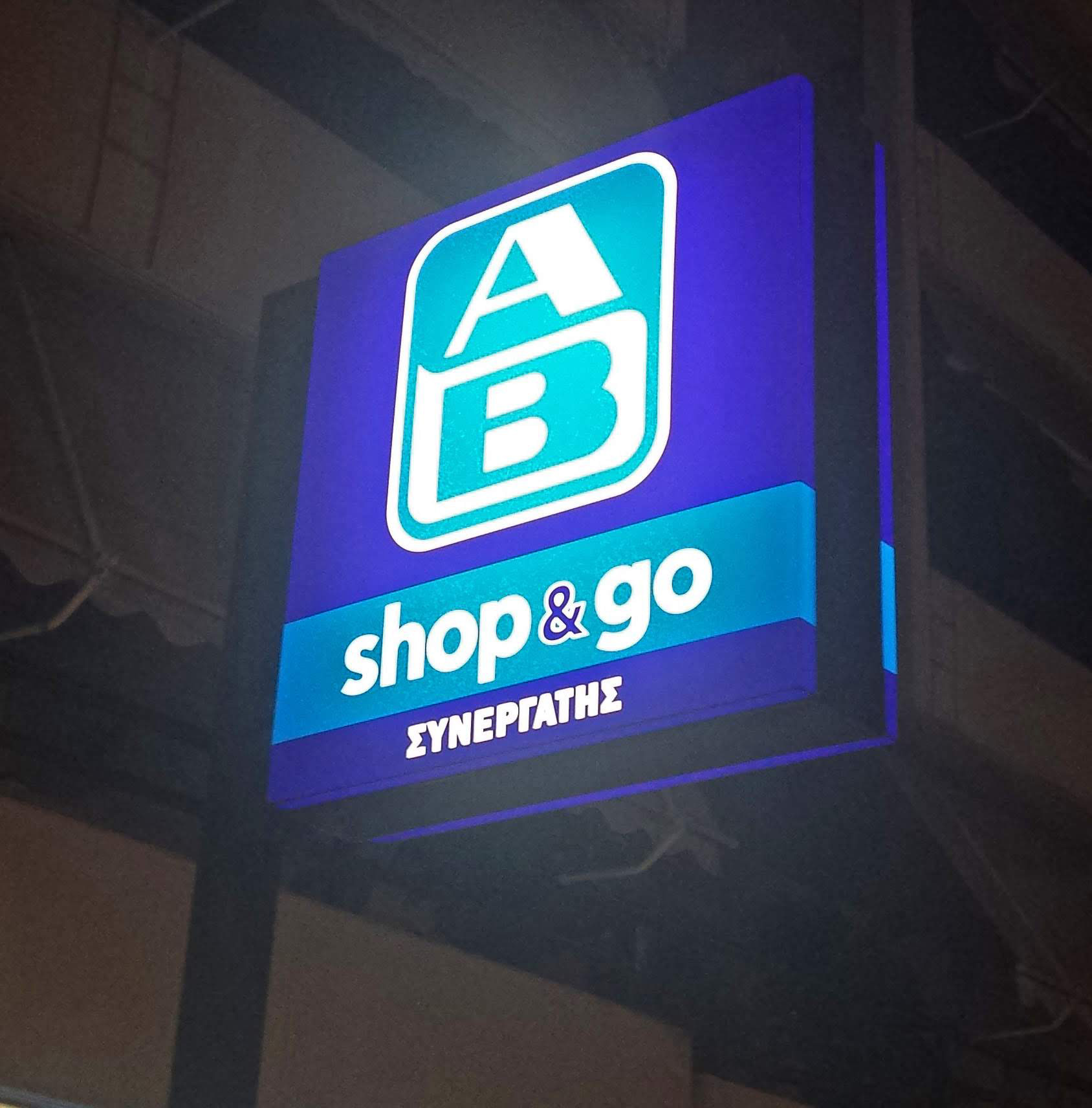 Φανάρια AB Βασιλόπουλος