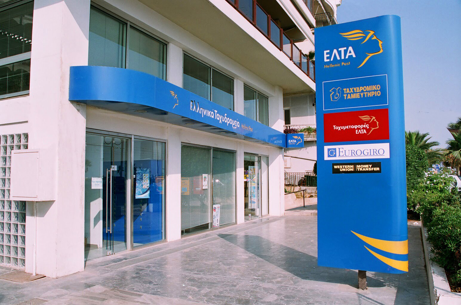 Πυλώνες ΕΛΤΑ